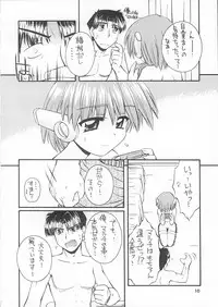 (C59 [MANITOU (Nakajima Rei)] For your innocent Heart (ToHeart)