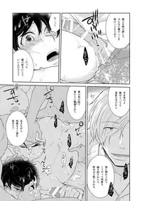 [+10 (Rakuda Torino)] Natsuneko Inbyou Cafe 5 [Digital]