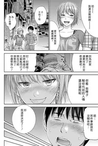 [Shikishiro Konomi] Ayamachi、Hajimemashite Ch. 1-13 [Chinese] [漢化組漢化組xFoxglove]