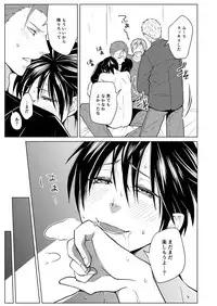 [Peeping Phantom] Shikima no Sei Shibote [Digital]