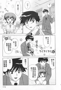 [Kotono Wakako] Okusama DE Naito 2 | 夜妻 2 [Chinese]