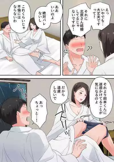 Zutto Akogareteta Hitozuma na Senpai to Amaama Sex Shichatta Hanashi