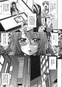 COMIC Mega GOLD Vol.06 [2008-05]