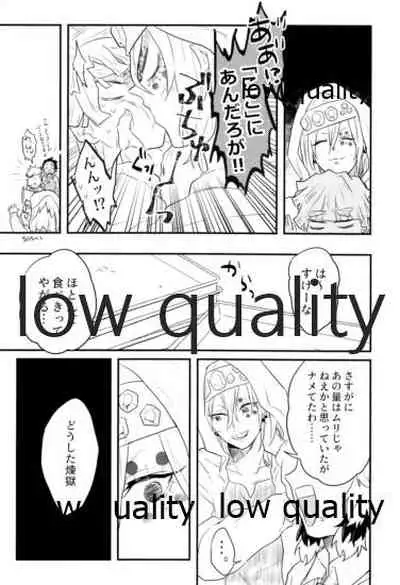 Ore-tachi Kekkon Shimashita!