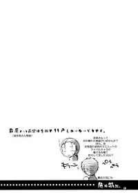 (C81) [Dennou Fuyu Mikan (Ueda Rieko)] Kiken Shisou. (WORKING!!) [English] [rookie84]