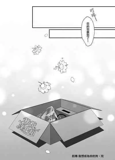 nanoka-go ni meinu ni naru on'nanoko no hanashi｜七日后成为母狗的女孩的故事