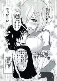 (C92) [Akisame Moyashi (Akisamo)] Hamakaze no Chichi ga Tou! (Kantai Collection -KanColle-)