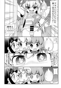 [Madou Shiryoushitsu (Arashi-D-Akira, Sasaki Teron, emina)] Quad Ejaculation (Touhou Project)