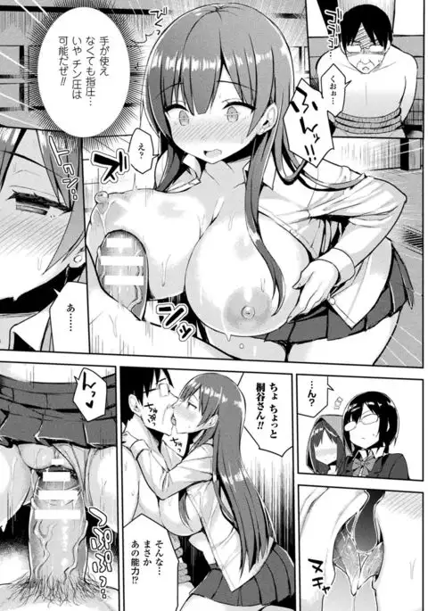 COMIC Unreal 2017-08 Vol. 68