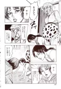 [Sanjou Tomomi] Inu ni Naritai -kyoufu manga shugyoku sakuhinshiyuu-