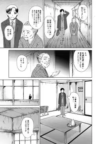 COMIC MUJIN 2011-04
