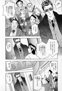 [AKIRA] Mamiko no Trip Paradise 5