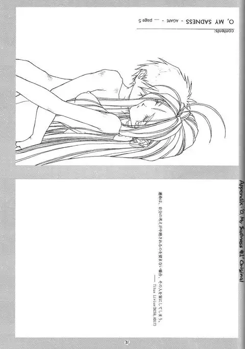 O,My Sadness Episode #1