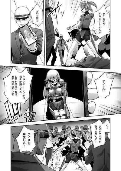 炎氷双騎ツイン・キュアリー 百合ヒロインは男のチンポに敗北する 前編