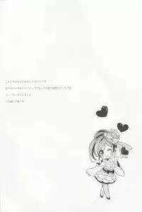 (Bokura no Love Live! 2) [MuraMura Pocky (Kasumi)] Spiritual Romance (Love Live!)