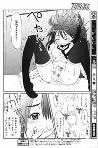Manga Bangaichi 2007-12