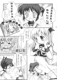 [Chibitan (Chiiko)] Fate Channel Gaibu Setsuzoku (Mahou Shoujo Lyrical Nanoha)