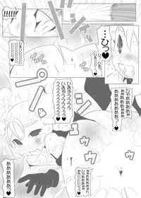 [Suitekiya (Kurusugawa Jin, Yuumin Advanced)] Ruru Maga 01+02 [Digital]