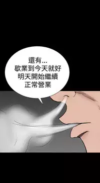 one woman brothel 楼凤 Ch.43~46 [Chinese]