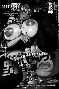 COMIC Penguin Club Sanzokuban 2016-06