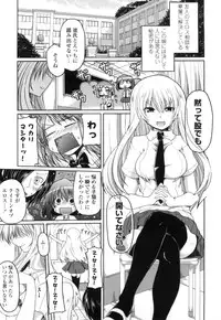 [Sawano Akira] Imouto to Tsukiau 11 no Houhou