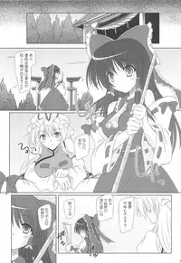 (C80) [Reverse Noise (Yamu)] Pragmatic Phantasm (Touhou Project)