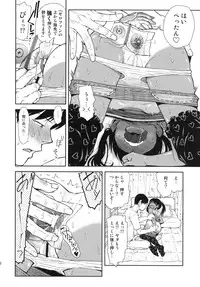 (C86) [Tetchan Hato (Minasuki Popuri)] Sayonara Peta Chite!