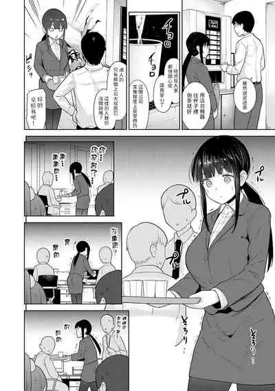 Erohon o Sutetara Konoko ga Tsurechatta!? Ch. 7-23