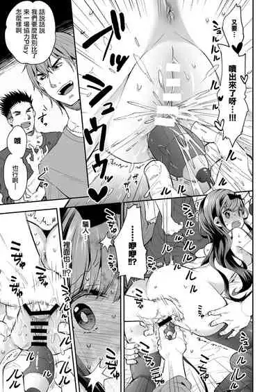 Omocha Shoujou Mugen Zecchou ni Naku | 玩具少女 在无限高潮中嚎哭