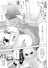 (C69) [PAO PAO (ANDY)] Jessica 3-ban Shoubu (Dragon Quest VIII)