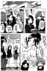 [Yuugiri] Kairaku Holic - Pleasure Holic | 快樂成癮症 [Chinese]