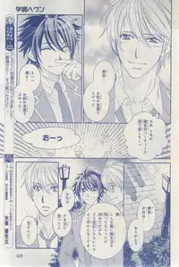 MAGAZINE BE×BOY 2015-03