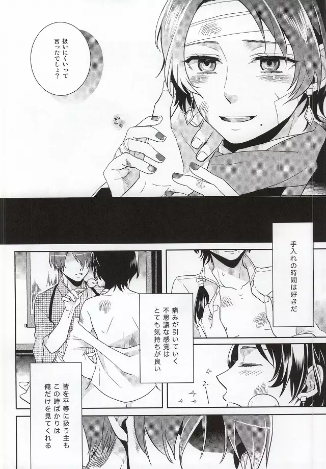 Kawaiku Natte Nani Suru no?