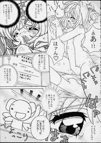 [Log House (Senkan Yamatoni)] Spring is Here (Card Captor Sakura)