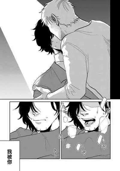 M no Kyouten | M的教典 Ch. 1-6