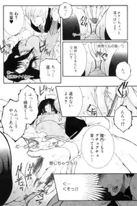 [Yasuhara Tsukasa] Ane Muchi