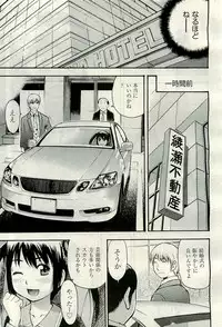 COMIC AUN 2009-11 Vol. 161