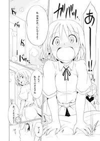 [Spread Happiness (Yukihiro)] RING2