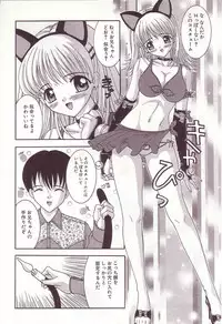 [Sano Yuu] Dakkoshite Oniichan