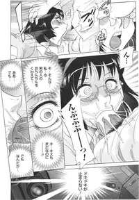 [Chanpon Miyabi] Hentai Kansoku