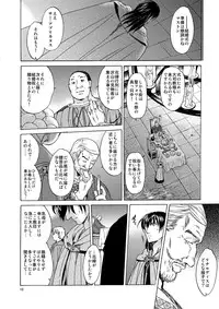 [Toko-ya (HEIZO, Kitoen)] Saint Foire Festival 5 [Digital]