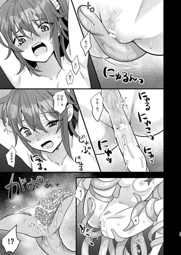 陵辱~蹂躙・絶頂~