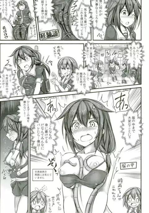 Kuchikukan Shigure Kyousei Zecchou Souchi Sono San