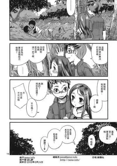 Motto! Natsuyasumi Series Soushuuhen