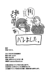 [NW-project (RYUJIN)] Shouben Shoujo - CMS Kessakusen [Digital]