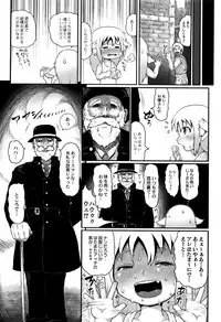 [Taikou] Mimi Loli Oka Shiamu