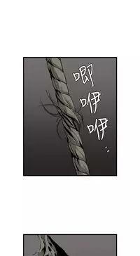 Desire King 欲求王 Ch.41~53 [Chinese]