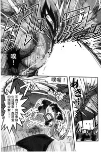 [Uziga Waita] Zetsubou Kikan [Chinese]