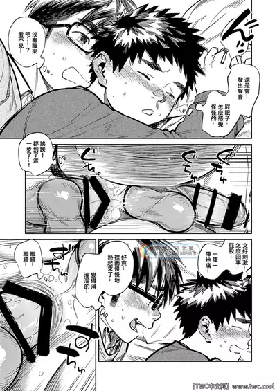 Gekkan Shounen Zoom 2021-12