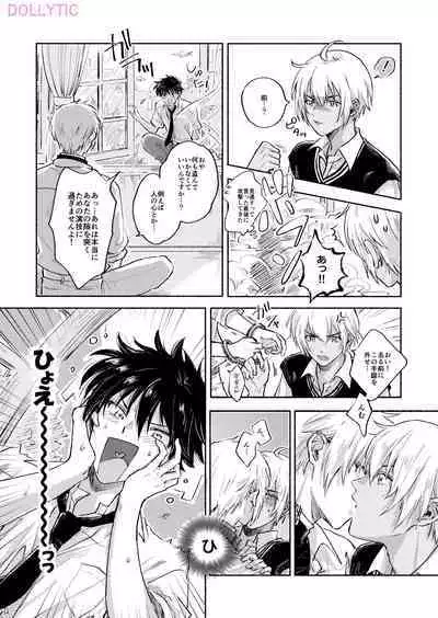 Usotsuki Mode - Liar mode